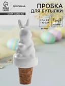 Пробка для бутылки Доляна «Зайка», 10 см, доломит, белая