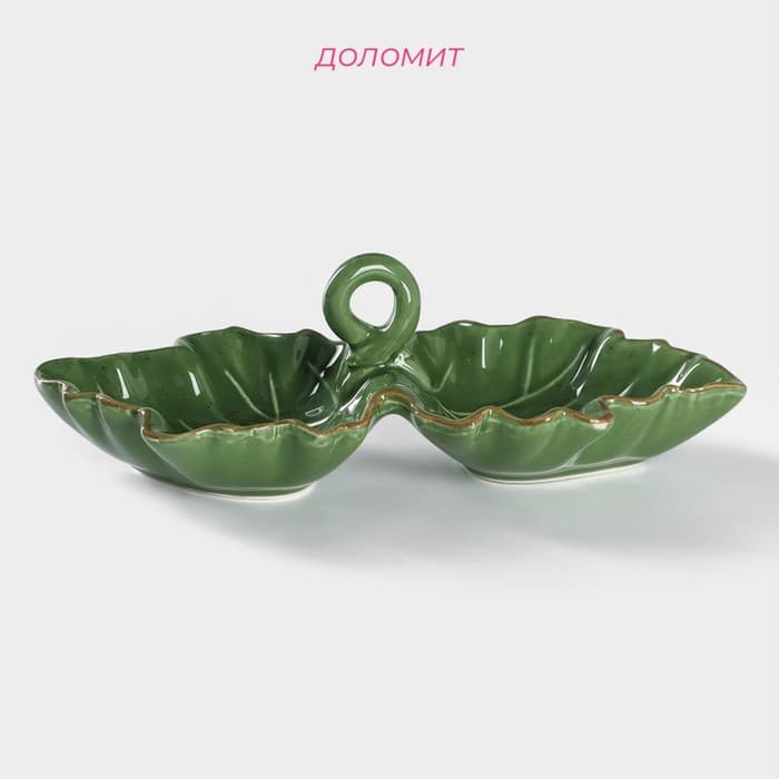 Менажница 2 ячейки Доляна «Лист», 21.8×6.9 см, доломит, зелёная
