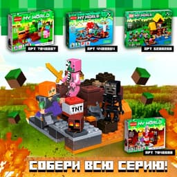 Конструктор Мой мир JISI BRICKS «Фермерский домик», 561 деталь