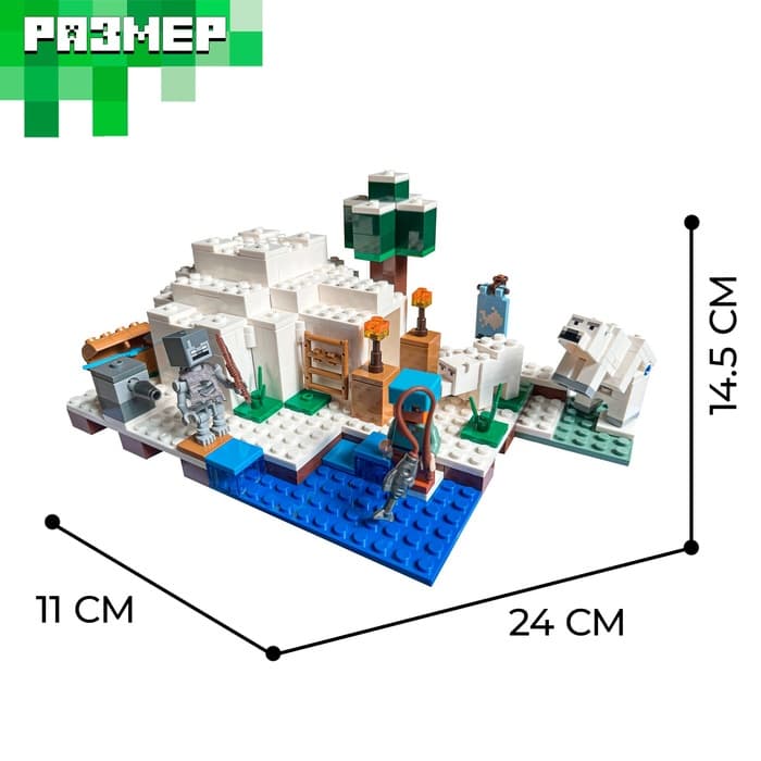 Конструктор Мой мир «Ледяной дом» Brick, 284 детали