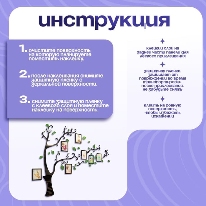 Наклейка интерьерная с фоторамками TAKE IT EASY «Семейное дерево», декор на стену, панно 110×140 см