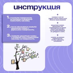 Наклейка интерьерная с фоторамками TAKE IT EASY «Семейное дерево», декор на стену, панно 110×140 см