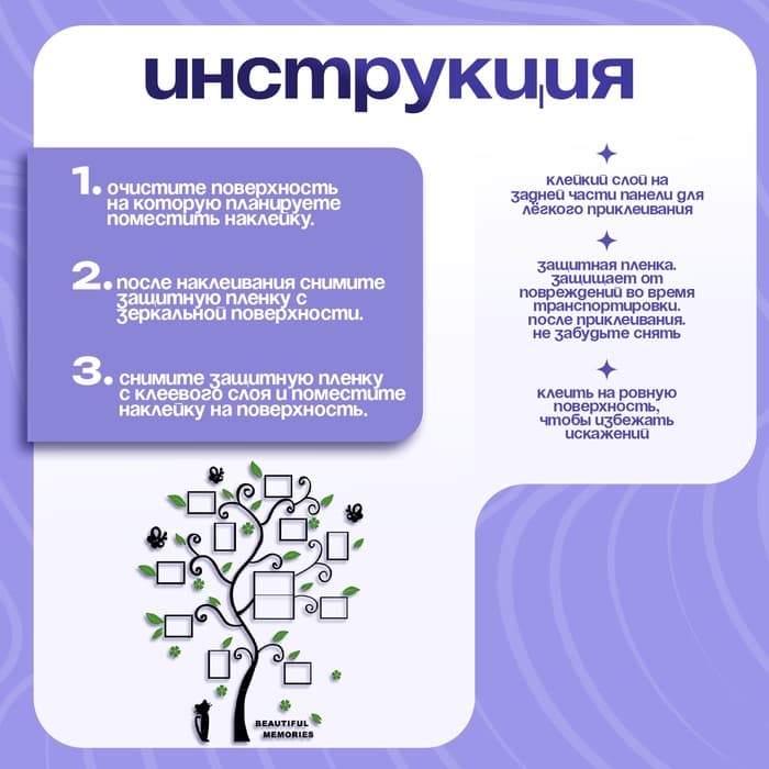 Наклейка интерьерная с фоторамками TAKE IT EASY «Воспоминания», декор на стену, панно 130×106 см