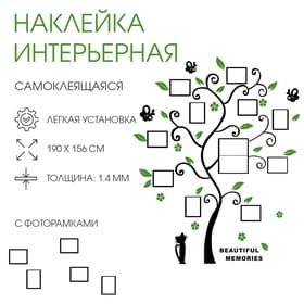 Наклейка интерьерная с фоторамками TAKE IT EASY, декор настенный, панно на стену 190×156 см