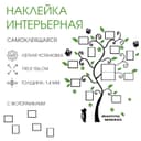 Наклейка интерьерная с фоторамками TAKE IT EASY, декор настенный, панно на стену 190×156 см