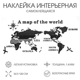 Набор наклеек интерьерных TAKE IT EASY «Карта мира», декор настенный, панно, 54×120 см