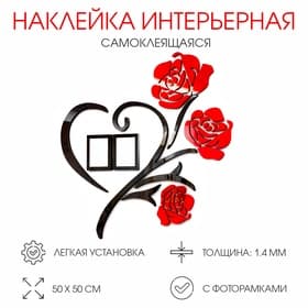 Наклейка интерьерная с фоторамками TAKE IT EASY «Розы», декор настенный, панно 50×50 см, рамка 11×8 см
