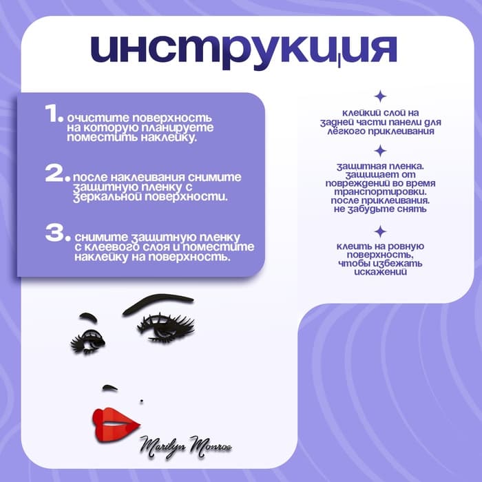 Наклейка интерьерная TAKE IT EASY «Мэрилин Монро», декор настенный, панно, 100×90 см