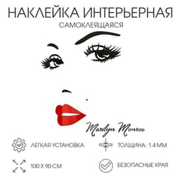 Наклейка интерьерная TAKE IT EASY «Мэрилин Монро», декор настенный, панно, 100×90 см