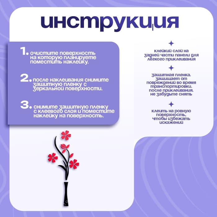 Наклейка интерьерная TAKE IT EASY «Цветы», декор на стену, панно 150×58 см