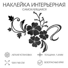 Набор наклеек интерьерных TAKE IT EASY «Цветы», декор настенный, панно, 124×165 см