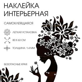 Зеркало настенное «Девушка», на клеевой основе, акриловое, 80×63 см