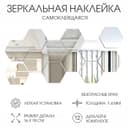 Зеркало настенное «Соты», на клеевой основе, акриловое, 12 шт., 16×18 см