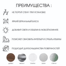 Зеркало настенное «Соты», на клеевой основе, акриловое, 12 шт., 16×18 см