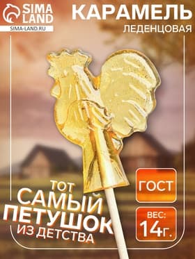 Карамель леденцовая «Фигурная» на палочке дой-пак, 14 г