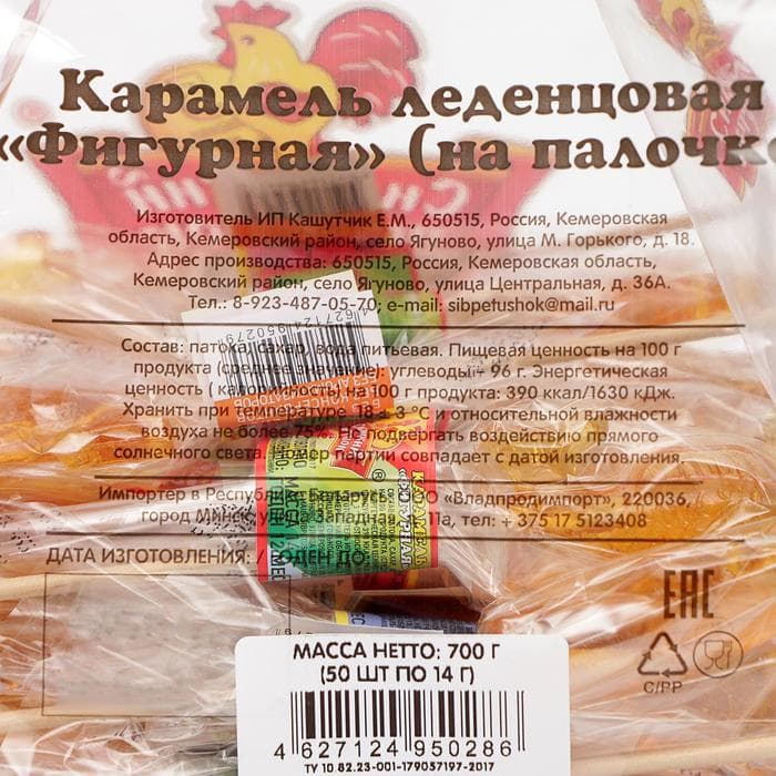 Карамель леденцовая «Фигурная» на палочке дой-пак, 14 г
