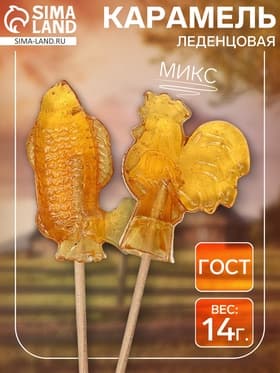 Карамель леденцовая «Сибирский петушок», ГОСТ, микс, 14 г