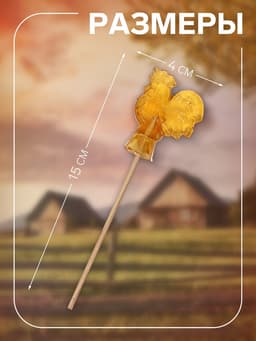 Карамель леденцовая «Сибирский петушок», ГОСТ, микс, 14 г