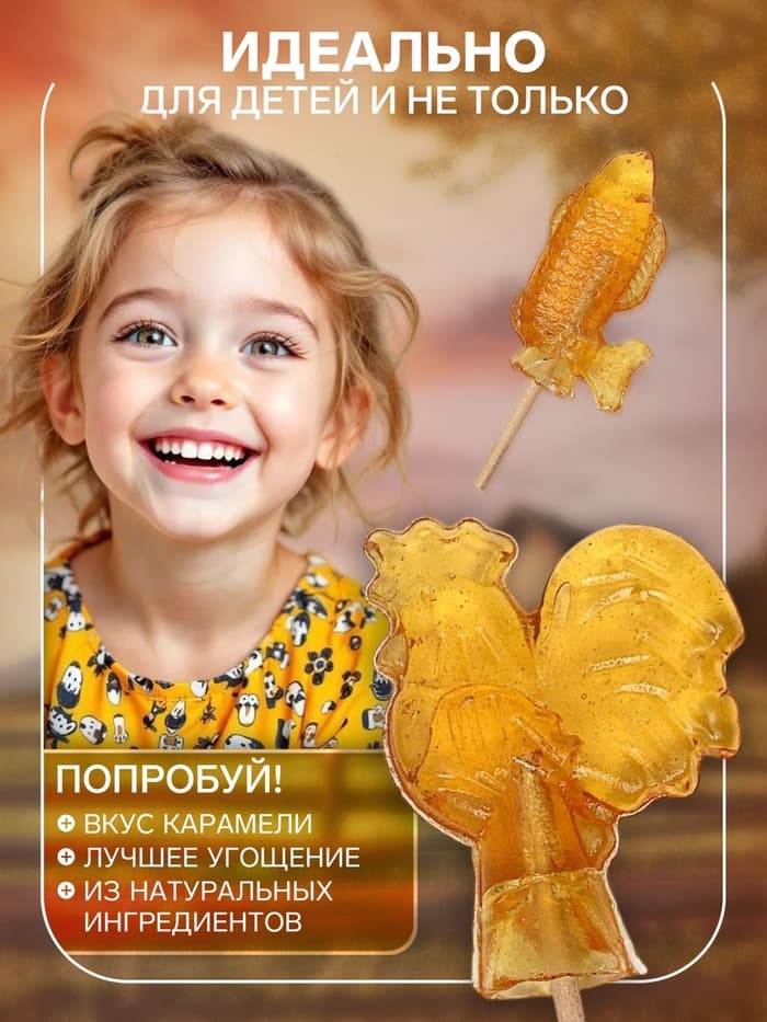 Карамель леденцовая «Сибирский петушок», ГОСТ, микс, 14 г