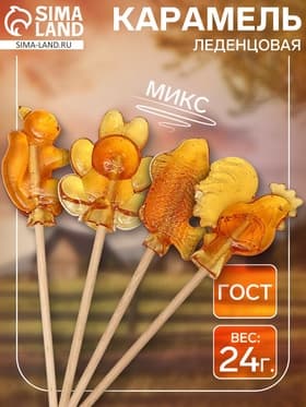Карамель леденцовая «Сибирский петушок», ГОСТ, микс, 24 г