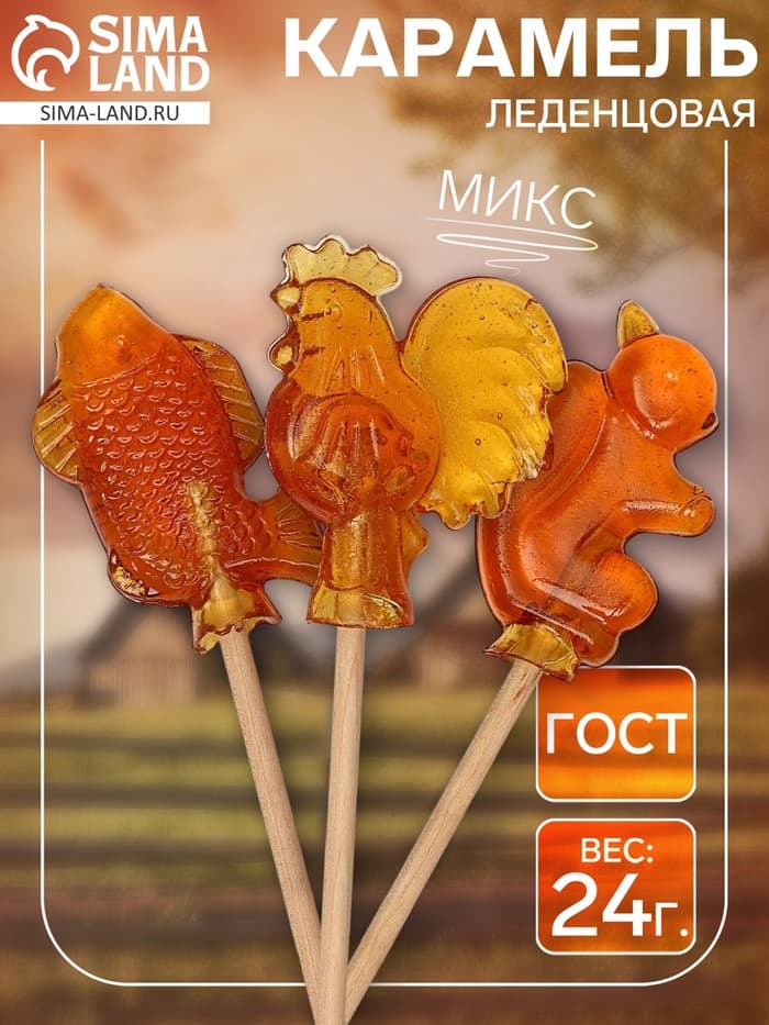 Карамель леденцовая «Сибирский петушок», ГОСТ, микс, 24 г