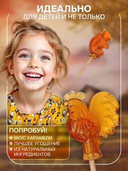 Карамель леденцовая «Сибирский петушок», ГОСТ, микс, 24 г