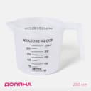 Стакан мерный Доляна, 250 мл, пластик, прозрачный