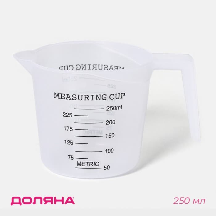 Стакан мерный Доляна, 250 мл, пластик, прозрачный