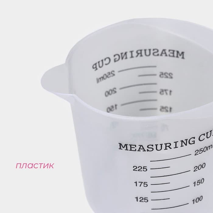Стакан мерный Доляна, 250 мл, пластик, прозрачный