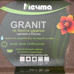 Противень «Гранит Brown», 30×40 см, h=5.5 см, антипригарное покрытие, литой алюминий, коричневый