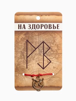 Браслет-оберег «Став», на здоровье, сова, цвет золото, 8 см