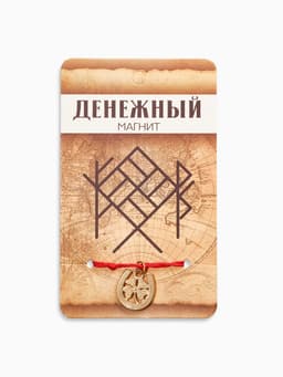 Браслет-оберег «Став. Подкова денежный магнит», 8 см, цвет золото