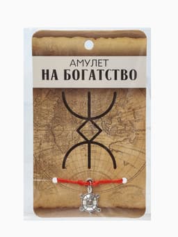 Браслет-оберег «Став», амулет на богатство, черепаха, цвет серебро, 8 см