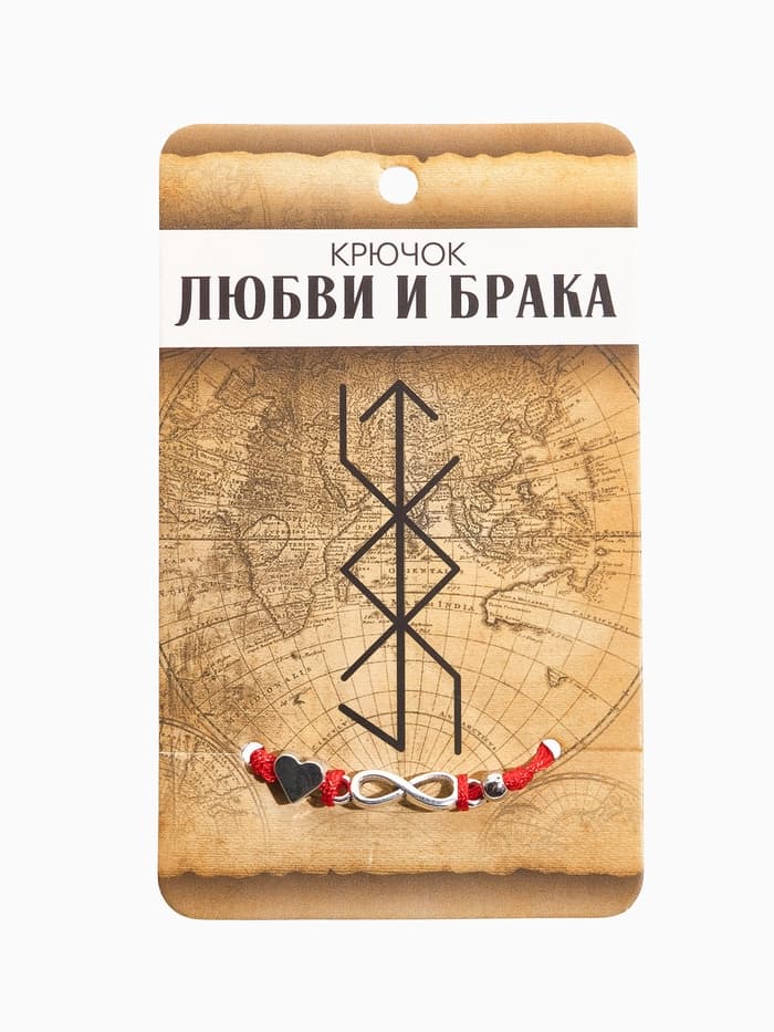 Браслет-оберег «Став», крючок любви и брака, сердце и бесконечность, цвет серебро, 8 см