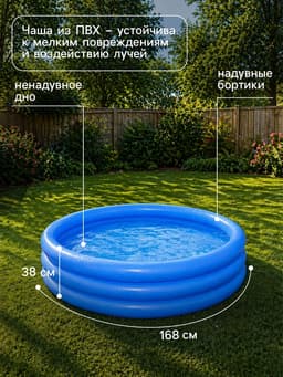 Бассейн надувной INTEX «Кристалл», 168×38 см, от 2 лет, 58446NP INTEX