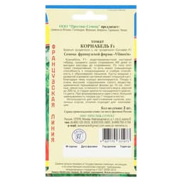 Семена Томата «Корнабель», F1, индетерминантный, высокорослый, 3 шт., «Престиж семена»