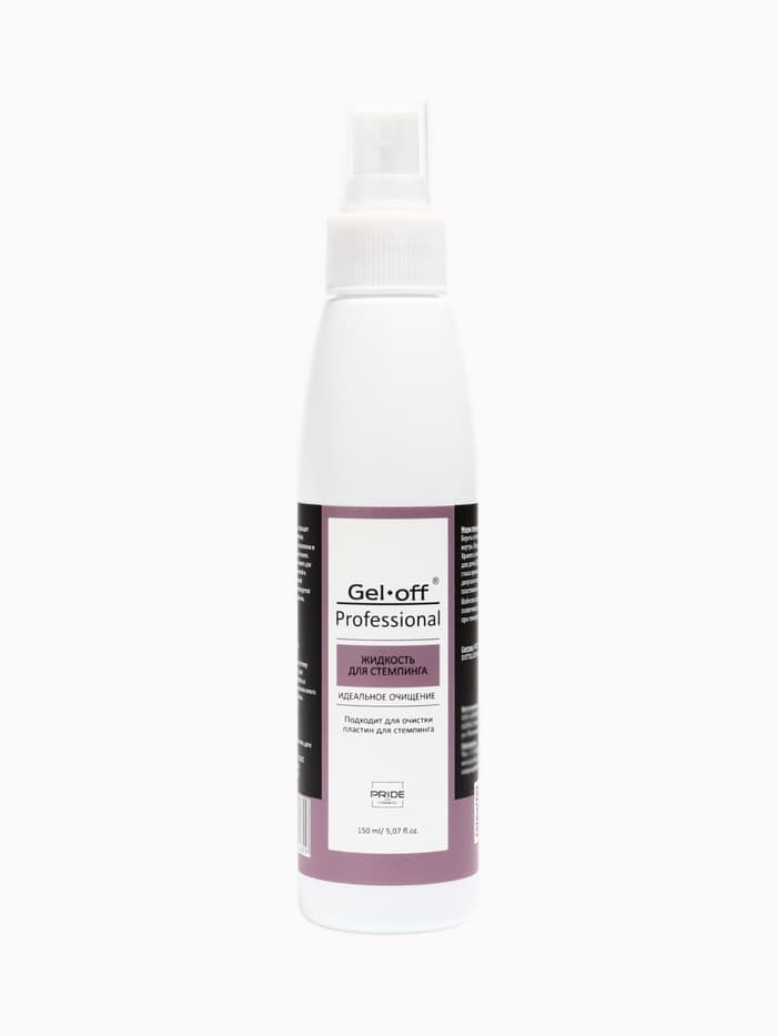 Жидкость для стемпинга Gel*off Professional, с распылителем, 150 мл