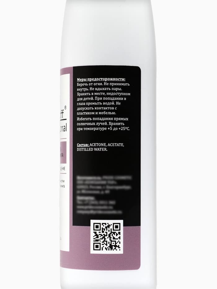 Жидкость для стемпинга Gel*off Professional, с распылителем, 150 мл