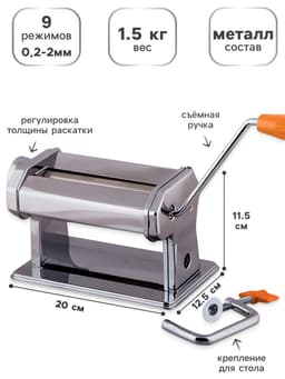Машина для раскатывания полимерной глины, износостойкая