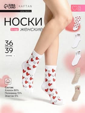 Носки женские KAFTAN Love you, набор 5 пар, размер 36-39 (23-25 см)