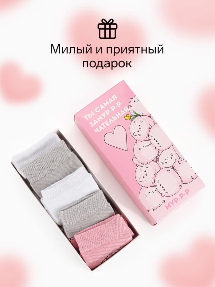 Носки женские KAFTAN «Замурчательная», набор 5 пар, размер 36-39