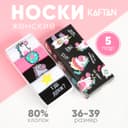 Носки женские KAFTAN «Единороги», набор 5 пар, размер 36-39 (23-25 см)