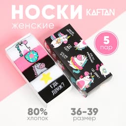Носки женские KAFTAN «Единороги», набор 5 пар, размер 36-39 (23-25 см)