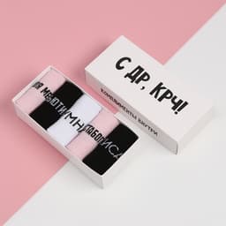 Носки женские KAFTAN «С ДР», набор 5 пар, размер 36-39 (23-25 см)