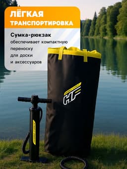 Сапборд Bestway White Cap Convertible, 305×84×12 см, комплект: насос, лиш, киль, сумка, сиденье, 65341 Bestway