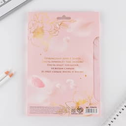 Подарочный набор, ежедневник А5, 80 листов и эко ручка «Самая нежная. С 8 Марта»