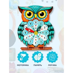 Часы «Совушка»