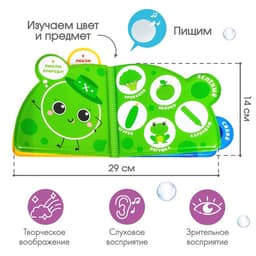 Книжка - игрушка для ванны Крошка Я «Учим цвета», с окошками