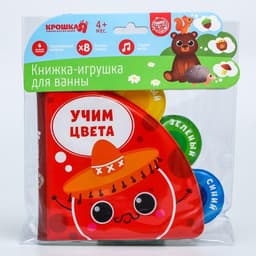 Книжка - игрушка для ванны Крошка Я «Учим цвета», с окошками