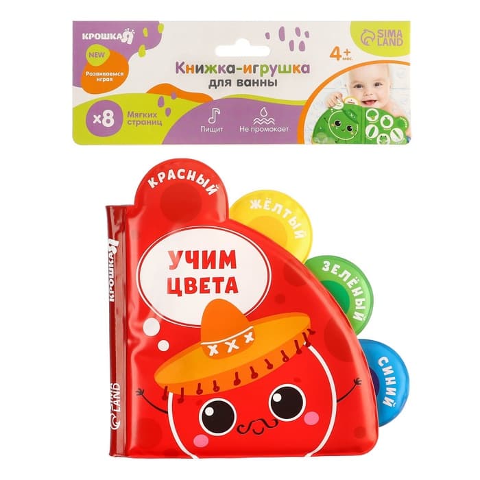 Книжка - игрушка для ванны Крошка Я «Учим цвета», с окошками